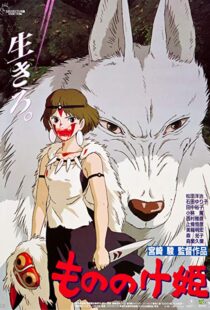 دانلود انیمه Princess Mononoke 199714117-748622575