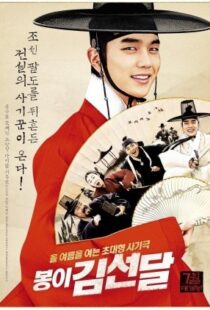 دانلود فیلم کره ای Seondal: The Man Who Sells the River 201621934-1537536228