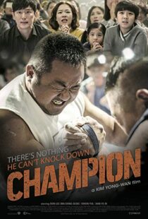 دانلود فیلم کره ای Champion 201819798-1723012288
