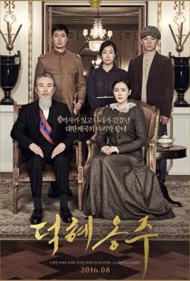 دانلود فیلم کره ای The Last Princess 20167096-1145106984