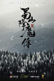 دانلود فیلم The Legend of Zu 201820420-509359445