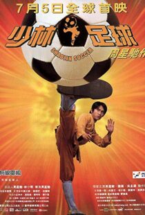 دانلود فیلم Shaolin Soccer 200133697-947537145