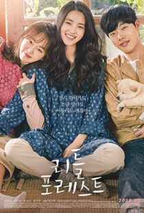 دانلود فیلم Little Forest 201840809-411786275