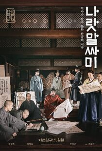دانلود فیلم The King’s Letters 201943274-287798638