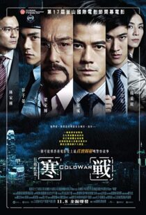 دانلود فیلم Cold War 201246454-131405342