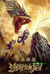 دانلود فیلم Guardian of the Palace 202050738-2037216941