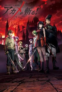 دانلود انیمه Akame ga Kill77629-1009539739