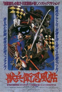 دانلود انیمه Ninja Scroll 199380886-1454654926
