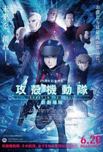 دانلود انیمه Ghost in the Shell: The New Movie 201584938-657122703