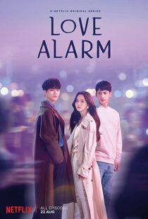 دانلود سریال کره ای Love Alarm83136-1675763766