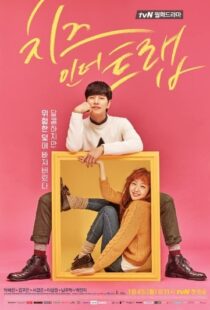 دانلود سریال کره ای Cheese in the Trap82496-1916145317