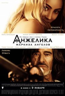 دانلود فیلم Angélique 201390252-615840859