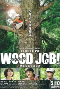 دانلود فیلم Wood Job! 201492998-2038697395