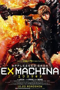 دانلود انیمه Appleseed: Ex Machina 200799380-2092104637
