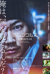 دانلود فیلم Homunculus 202196810-1900680381