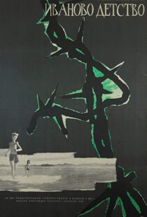 دانلود فیلم Ivan’s Childhood 196297211-1850127692