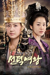 دانلود سریال کره ای The Great Queen Seondeok106465-883781389