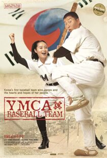 دانلود فیلم کره ای YMCA Baseball Team 2002102158-975348204