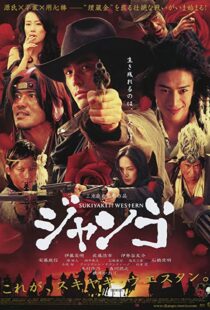 دانلود فیلم Sukiyaki Western Django 2007114433-867179026