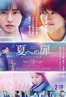 دانلود فیلم The Door Into Summer 2021112114-1870949906
