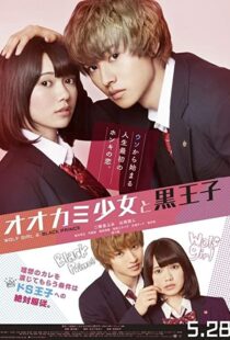 دانلود فیلم Wolf Girl and Black Prince 2016111028-1112597093