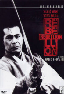 دانلود فیلم Samurai Rebellion 1967114159-1708514023