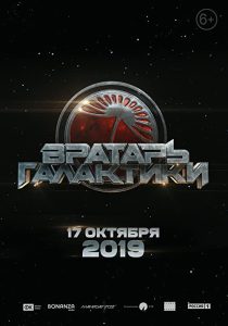 دانلود فیلم Cosmoball 202055646-2121625109