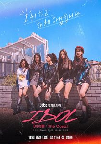 دانلود سریال کره ای Idol The Coup228164-2083655583