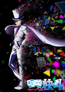 دانلود انیمه Magic Kaito 1412253327-2052226241