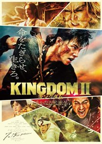 دانلود فیلم Kingdom II: Harukanaru Daichi e 2022308760-1594466634