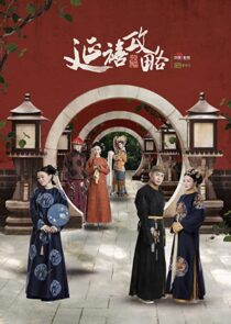 دانلود سریال Story of Yanxi Palace324124-557471128