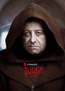 دانلود فیلم Ostatnia wieczerza 2022324954-519050286