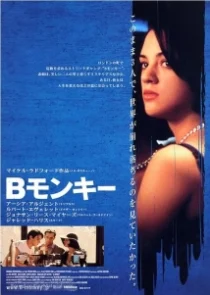 دانلود فیلم B. Monkey 1998330137-1535234615