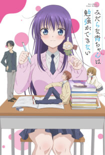 دانلود انیمه Ao-chan Can’t Study331933-97339178