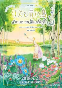 دانلود انیمه Liz and the Blue Bird 2018331849-1372465943