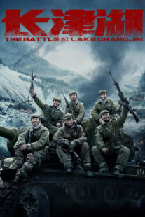 دانلود فیلم The Battle at Lake Changjin 2021332782-1089987943
