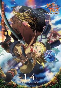 دانلود انیمه Made in Abyss: Journey’s Dawn 2019366973-843215291