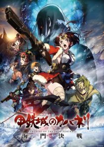 دانلود انیمه Kabaneri of the Iron Fortress: The Battle of Unato 2019368837-1820448870
