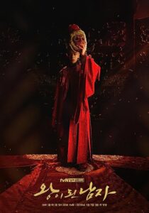 دانلود سریال کره‌ای The Crowned Clown369508-1321666060