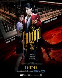دانلود سریال Enigma373812-1970019002
