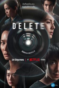 دانلود سریال Delete373467-88627597