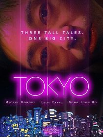 دانلود فیلم کره‌ای Tokyo! 2008373024-1865854810
