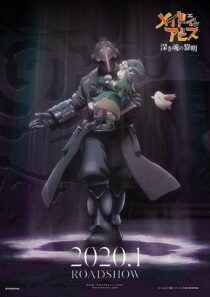 دانلود انیمه Made in Abyss: Dawn of the Deep Soul 2020373794-1392776739