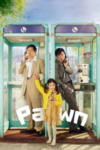 دانلود فیلم کره‌ای Pawn 2020376412-177932765