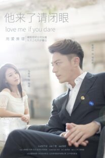 دانلود سریال Love Me If You Dare379213-700724940