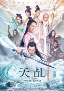دانلود سریال The Destiny of White Snake378837-101957855
