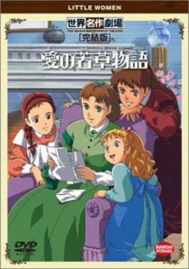 دانلود انیمه Ai no wakakusa monogatari (Tales of Little Women)381558-349584494