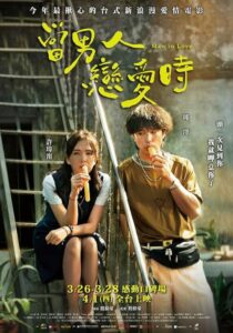 دانلود فیلم Man in Love 2021382183-1832098695