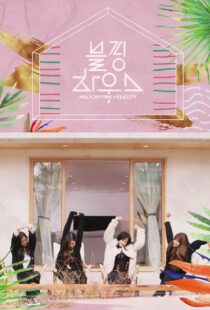 دانلود سریال Blackpink House380154-1575335607