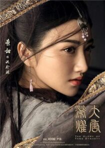 دانلود سریال The Glory of Tang Dynasty382017-547755312